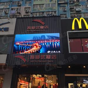 青島臺(tái)東·萬達(dá)廣場P6戶外全彩led顯示屏